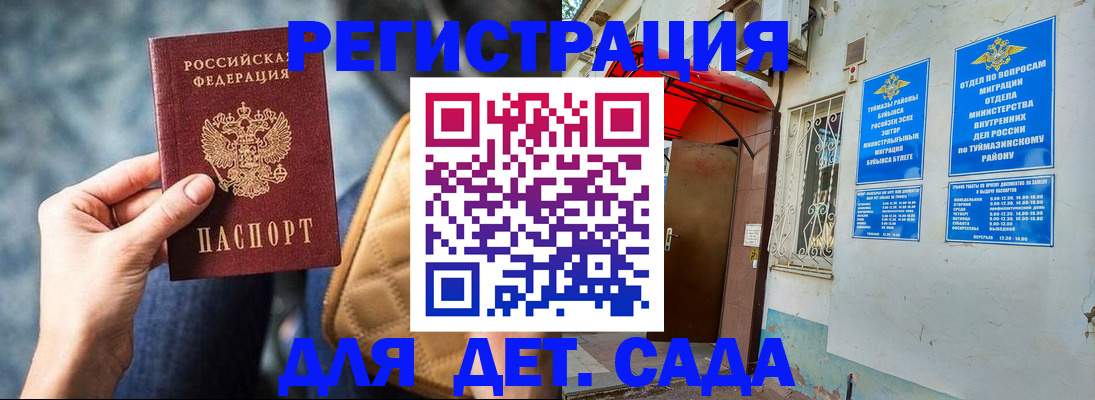 прописка иностранных граждан в Шахтах