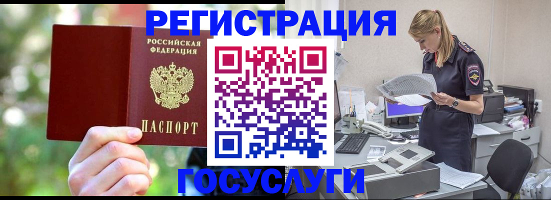 прописка в Шахтах