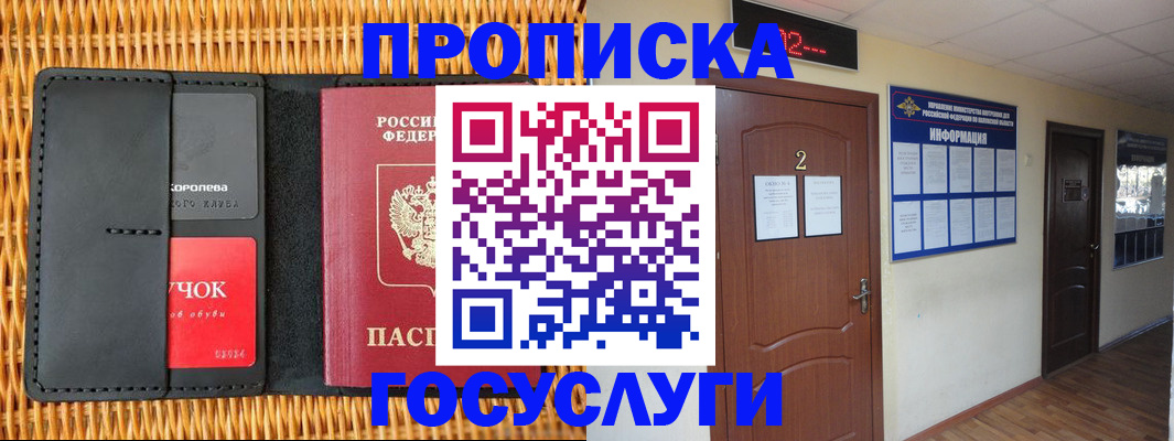 прописка иностранных граждан в Шахтах