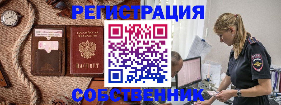 временная регистрация гарантия в Шахтах