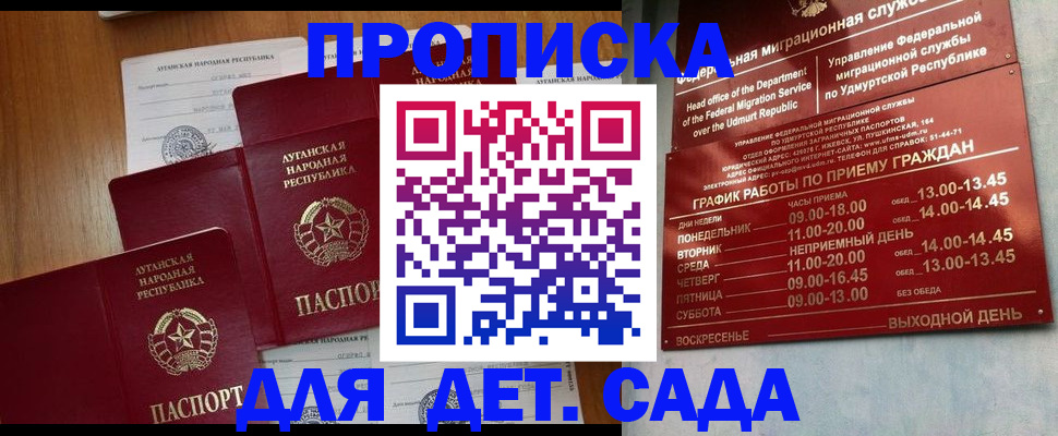временная регистрация госуслуги в Шахтах